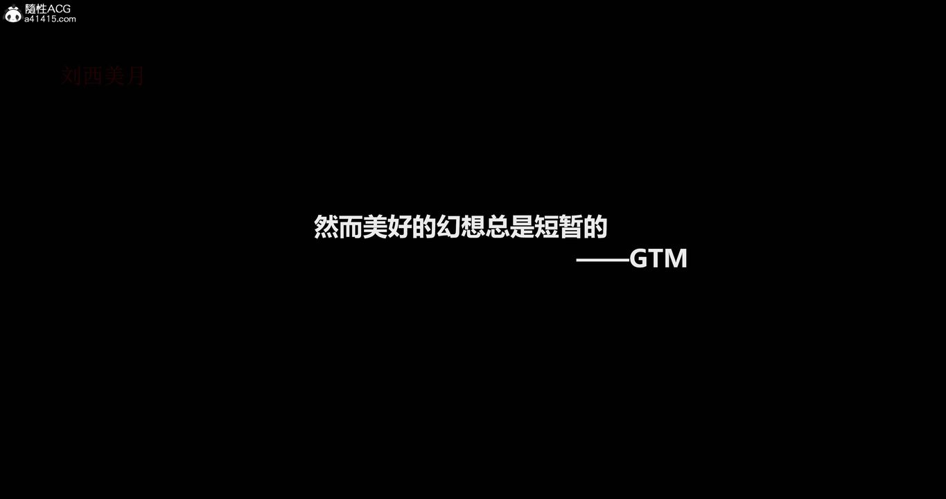 [3D]魔法少女之殇第01话