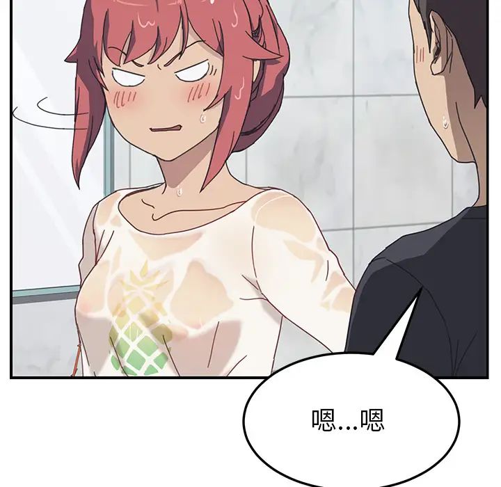 我的野蛮室友第10话