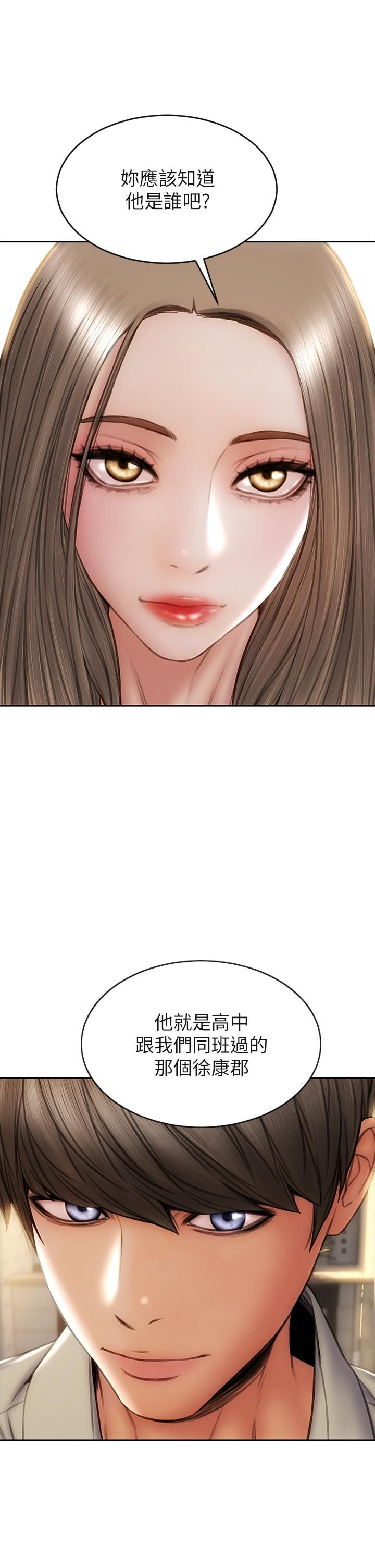 致命坏男人第50话-谢谢老师热情款待