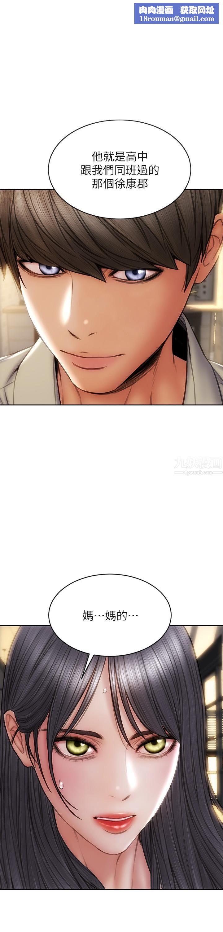 致命坏男人第51话-被抛弃的肉便器