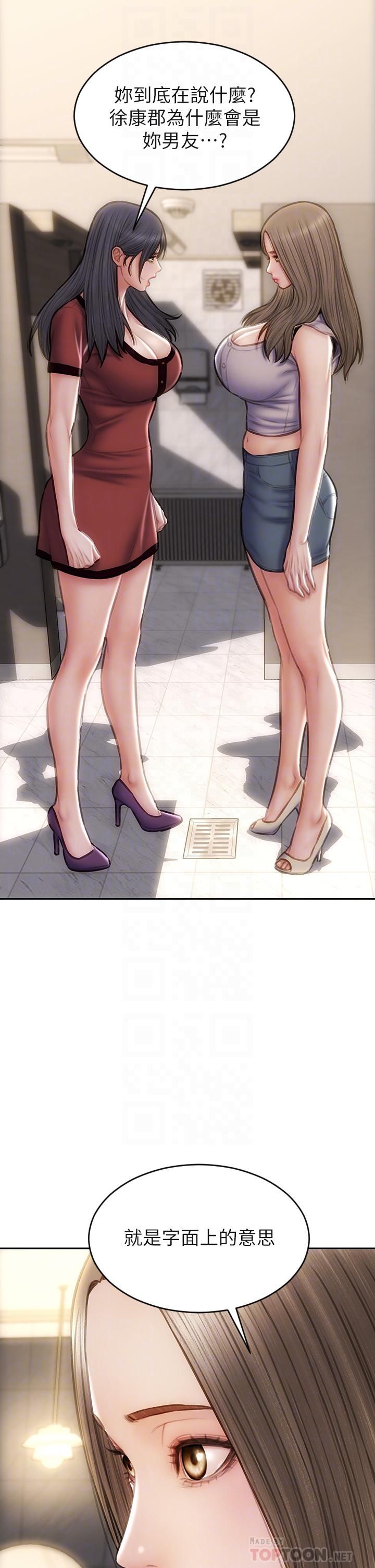 致命壞男人第51話-被拋棄的肉便器