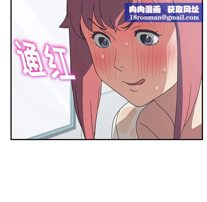 我的野蛮室友第10话