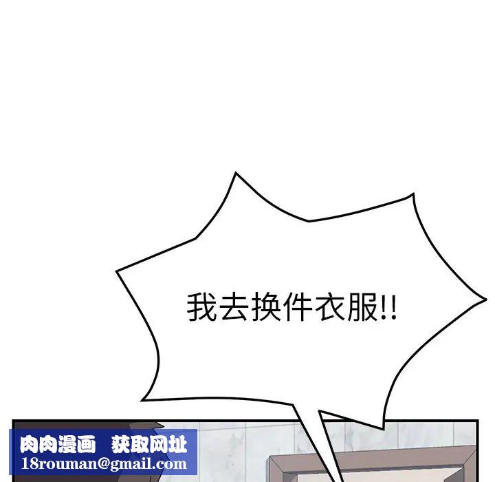 我的野蛮室友第10话