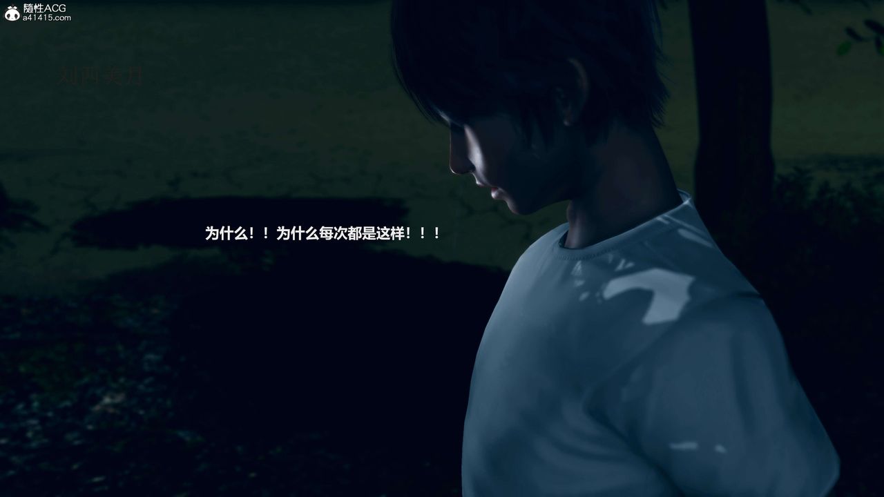 [3D]魔法少女之殤第01話