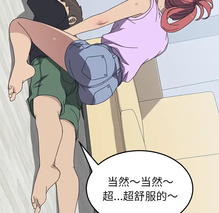 我的野蛮室友第10话