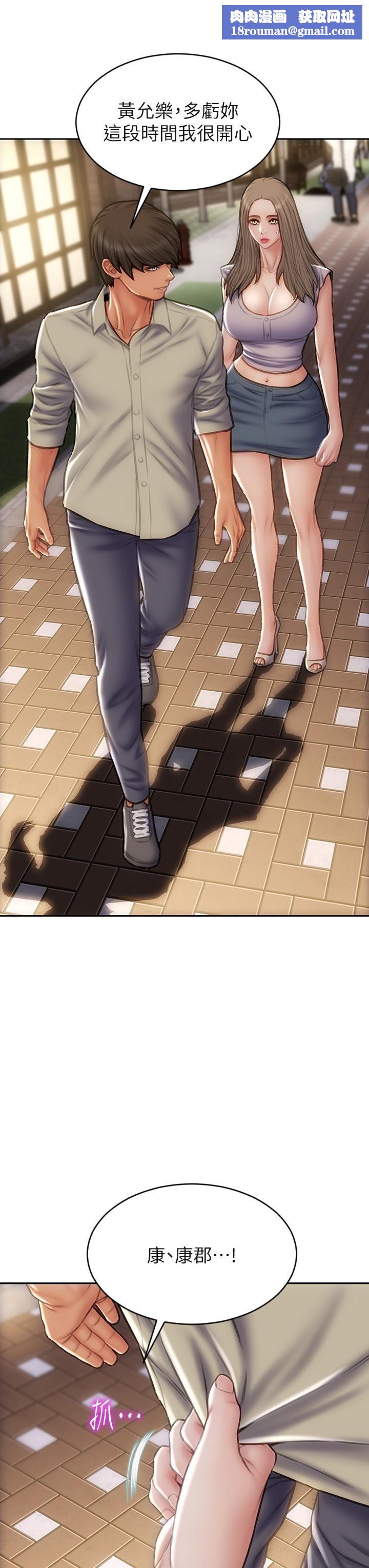 致命壞男人第51話-被拋棄的肉便器