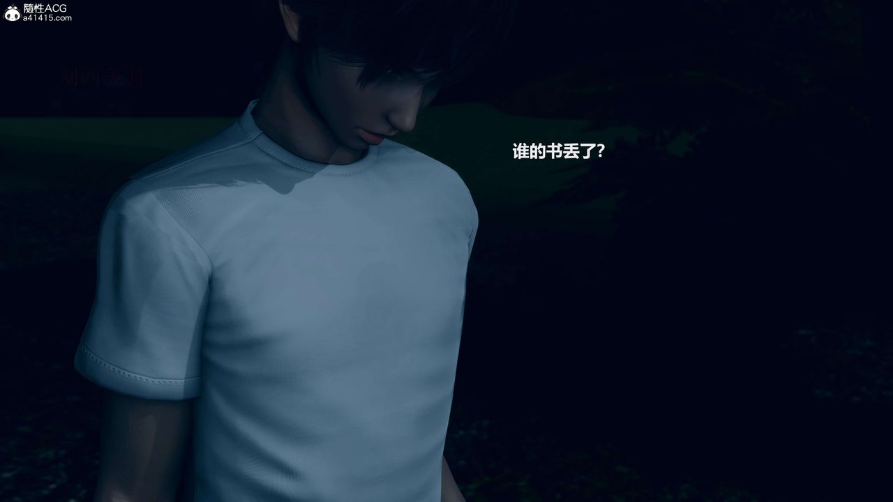 [3D]魔法少女之殤第01話