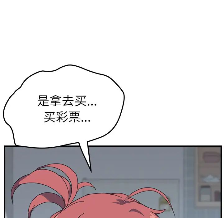 我的野蛮室友第10话