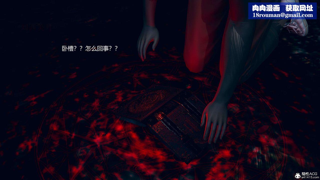 [3D]魔法少女之殇第02话