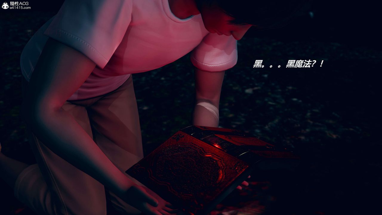 [3D]魔法少女之殇第02话