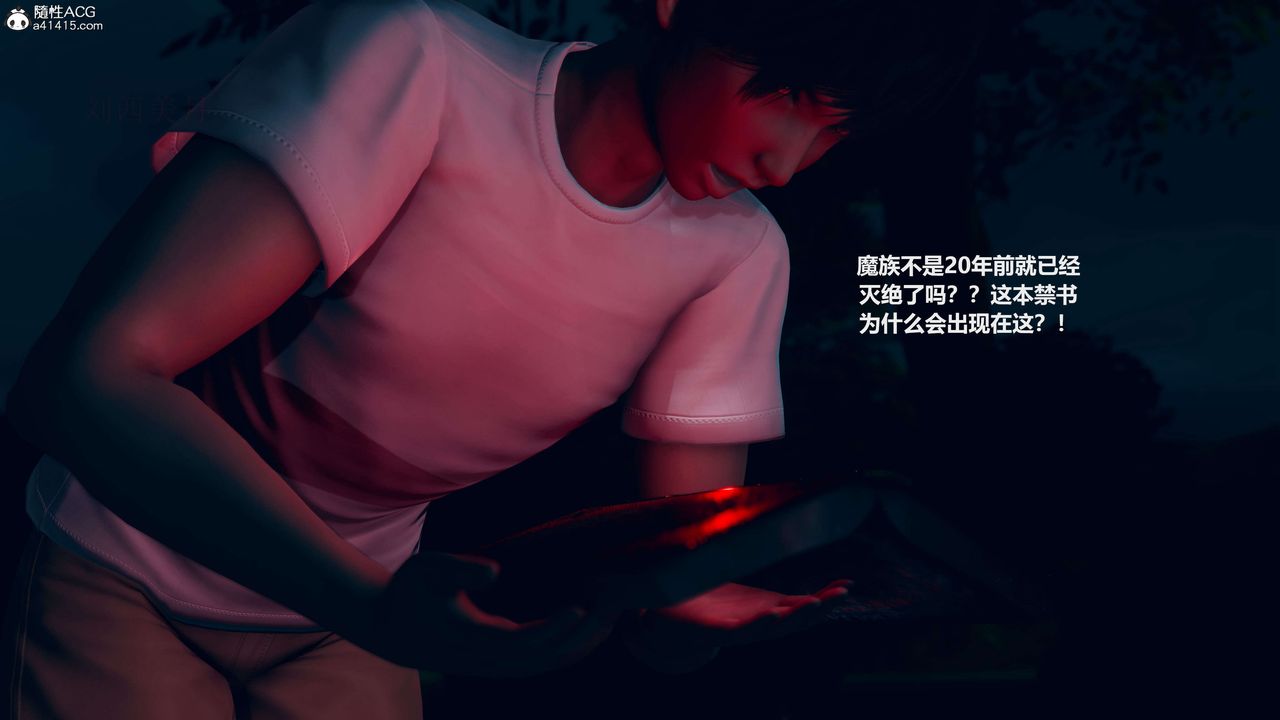 [3D]魔法少女之殇第02话