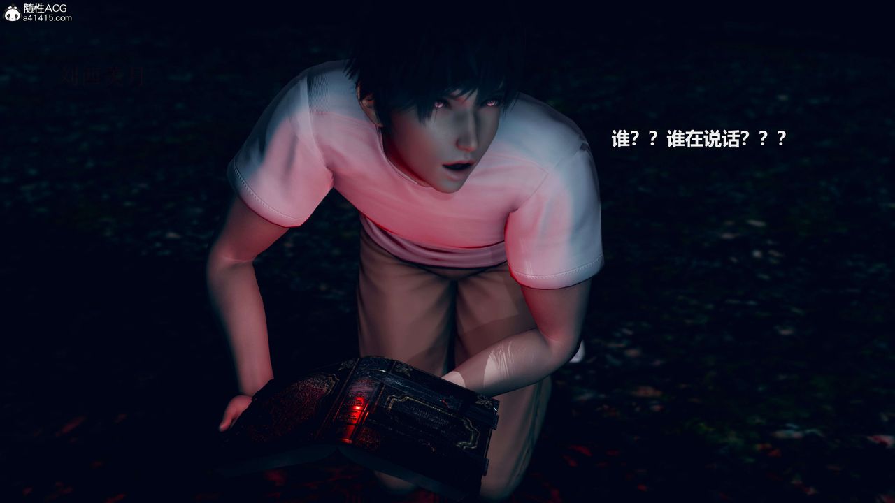 [3D]魔法少女之殇第02话