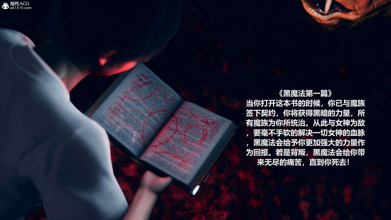 [3D]魔法少女之殇第02话