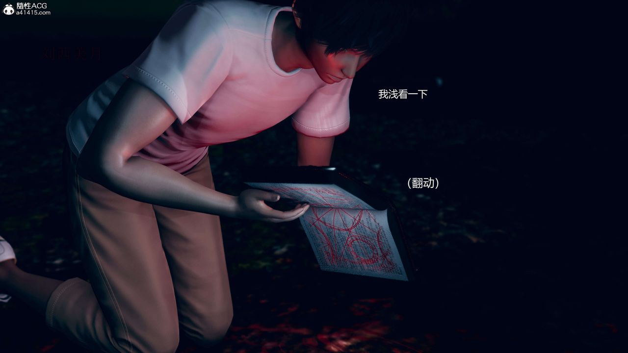 [3D]魔法少女之殇第02话