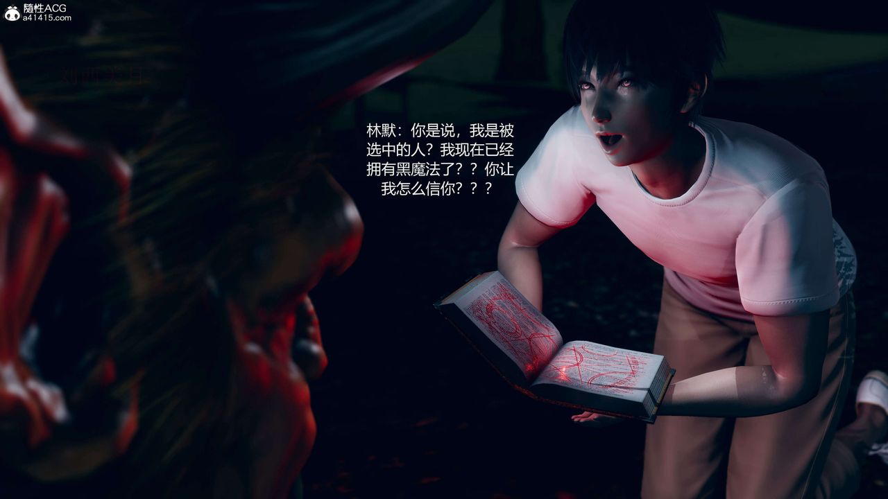 [3D]魔法少女之殤第02話