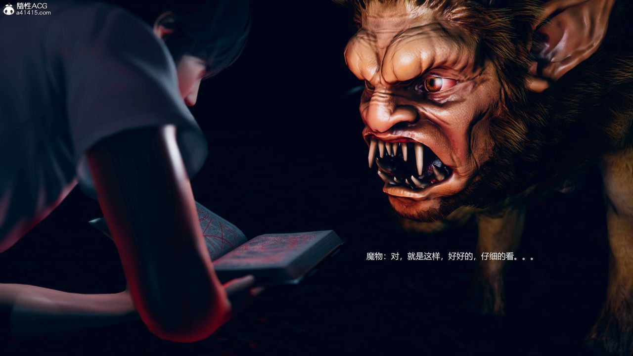 [3D]魔法少女之殤第02話