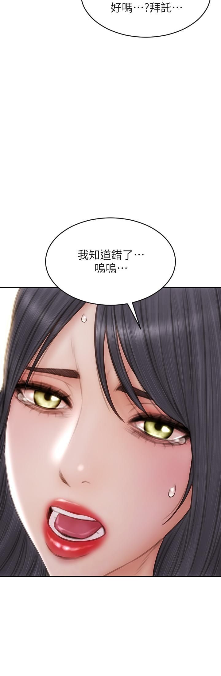 致命壞男人第51話-被拋棄的肉便器