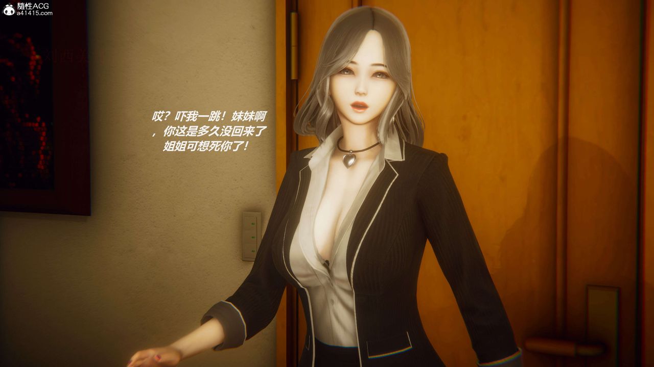 [3D]魔法少女之殤第02話