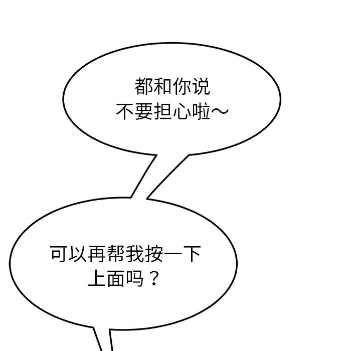 我的野蛮室友第10话