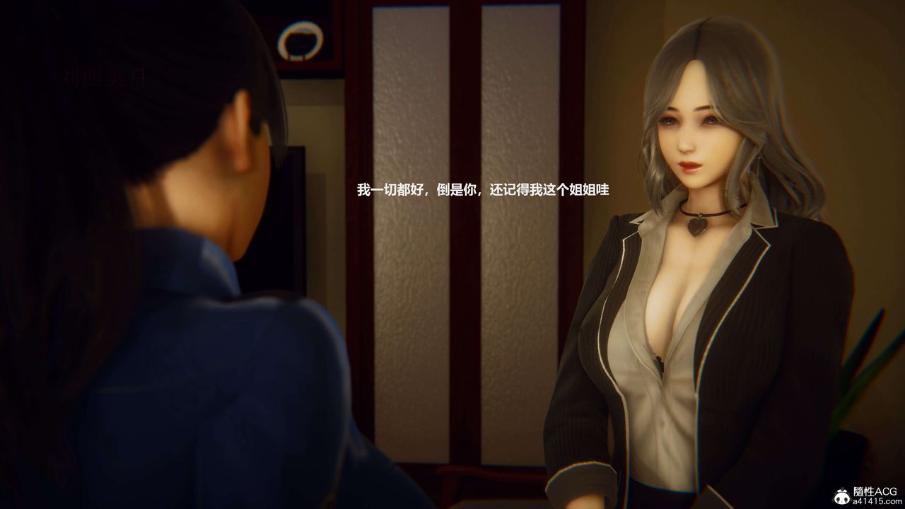 [3D]魔法少女之殇第02话