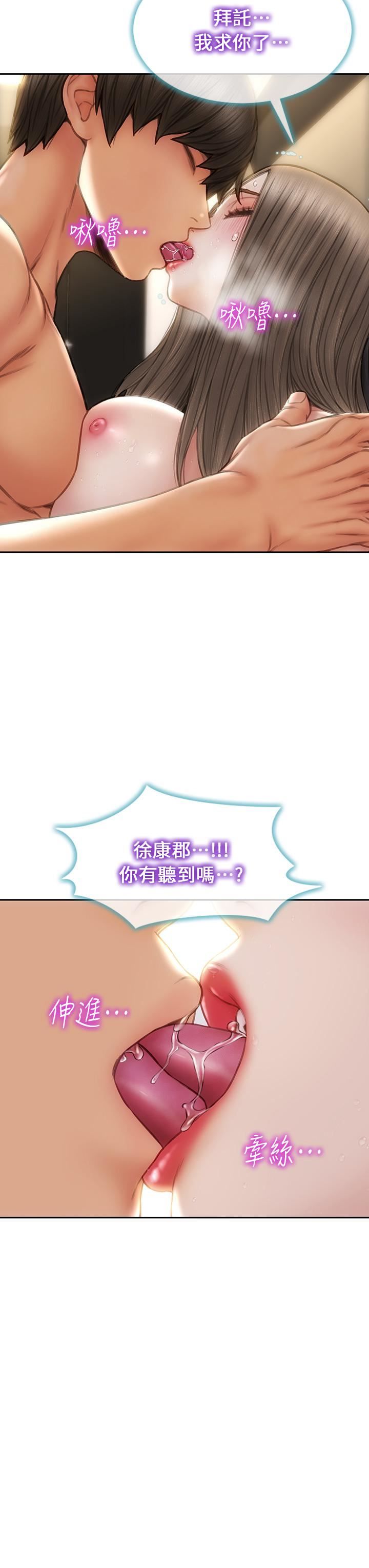 致命坏男人第52话-穿上酒店战袍的老师