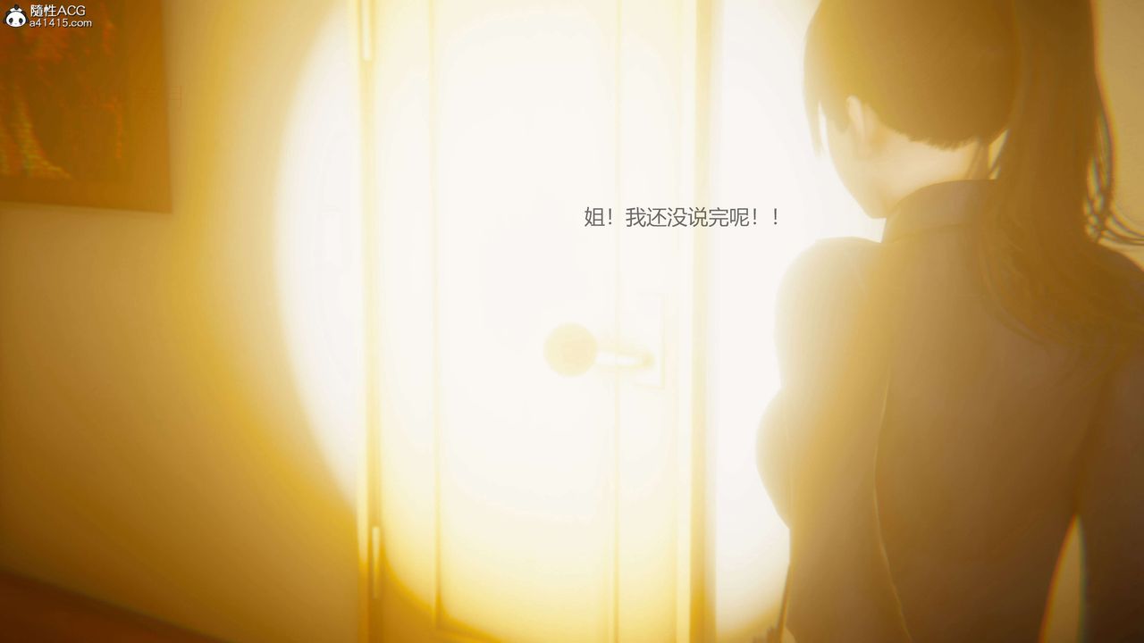 [3D]魔法少女之殇第02话