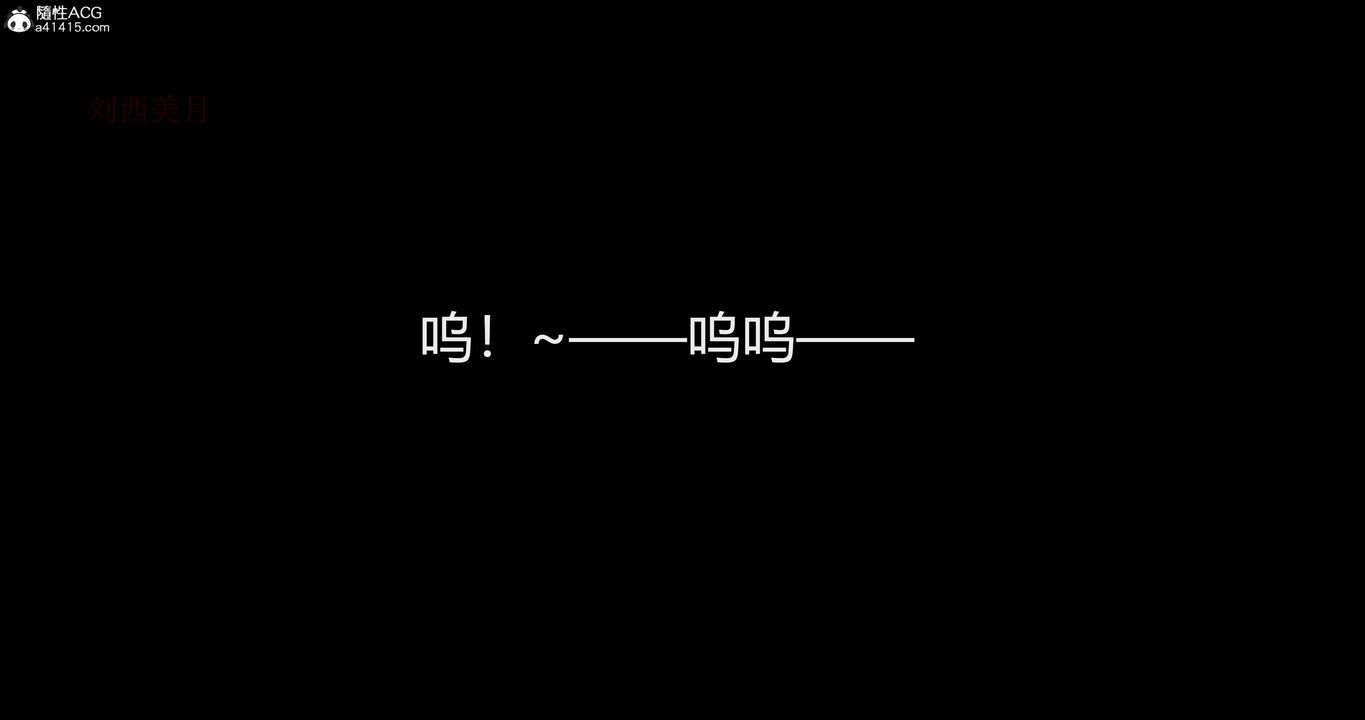 [3D]魔法少女之殇第02话