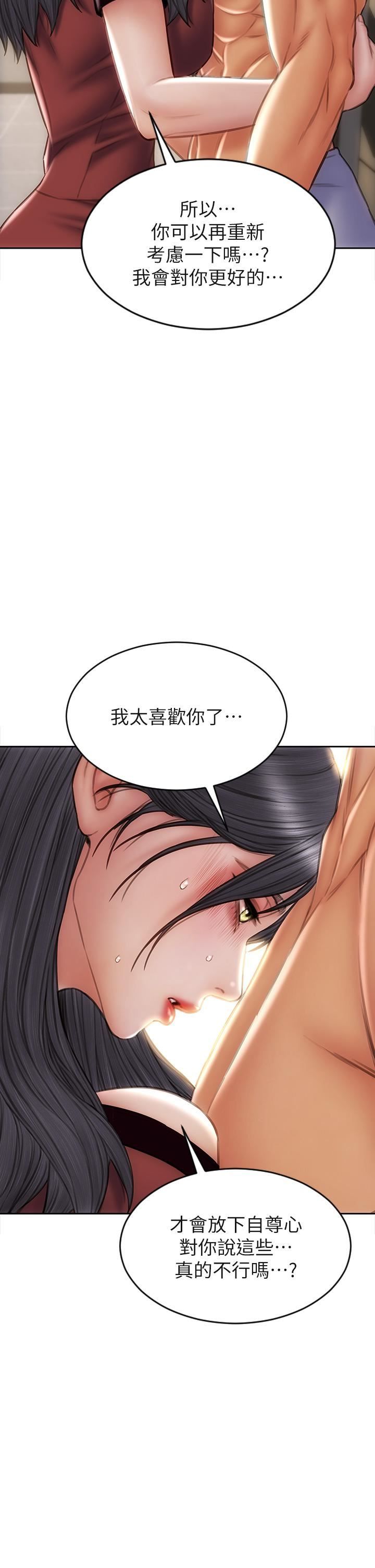 致命坏男人第52话-穿上酒店战袍的老师