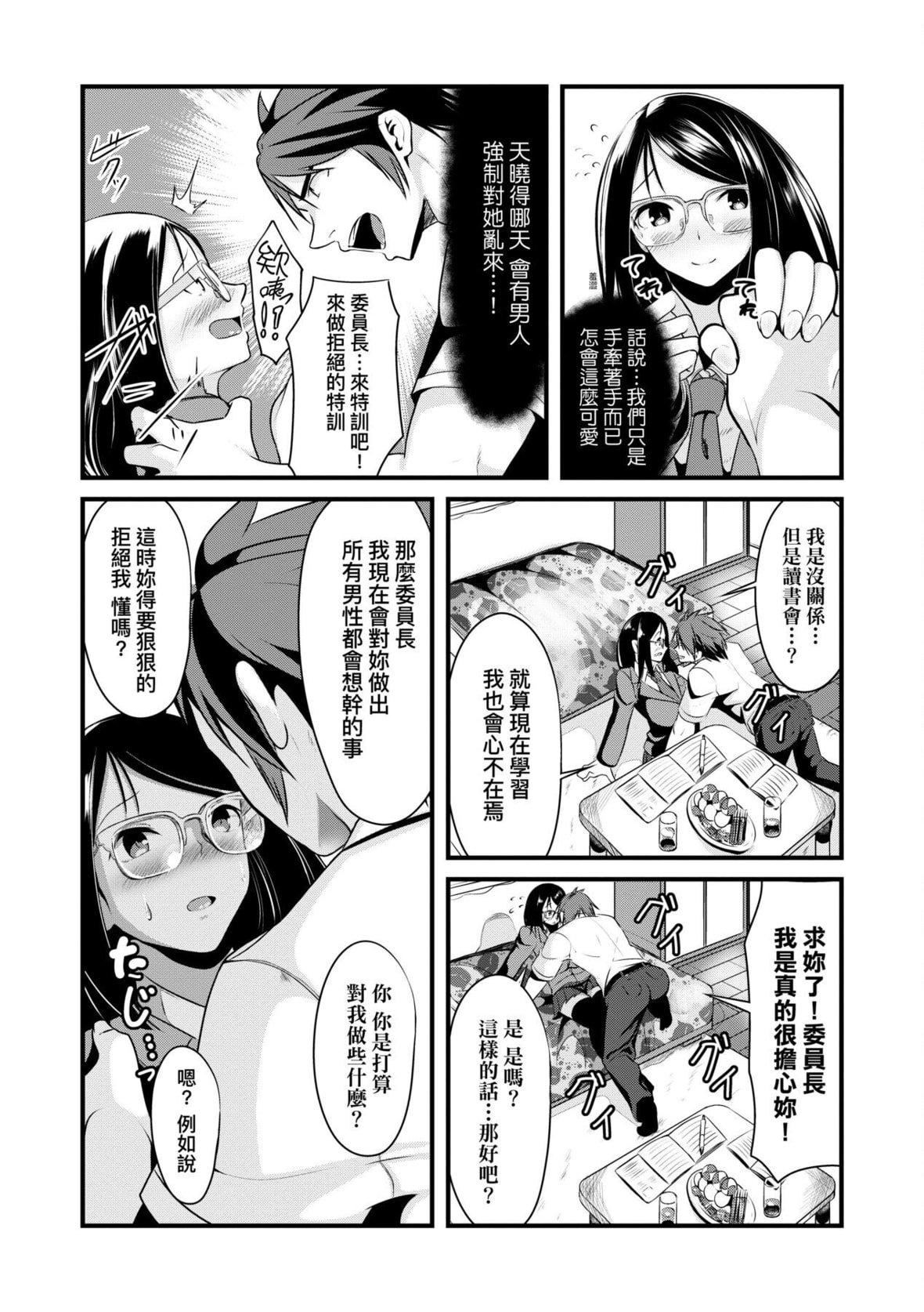 [みそおでん]こいちちざかり[中國翻訳][DL版][みそおでん]こいちちざかり[中國翻訳][DL版]