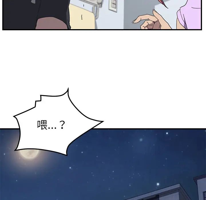 我的野蛮室友第11话