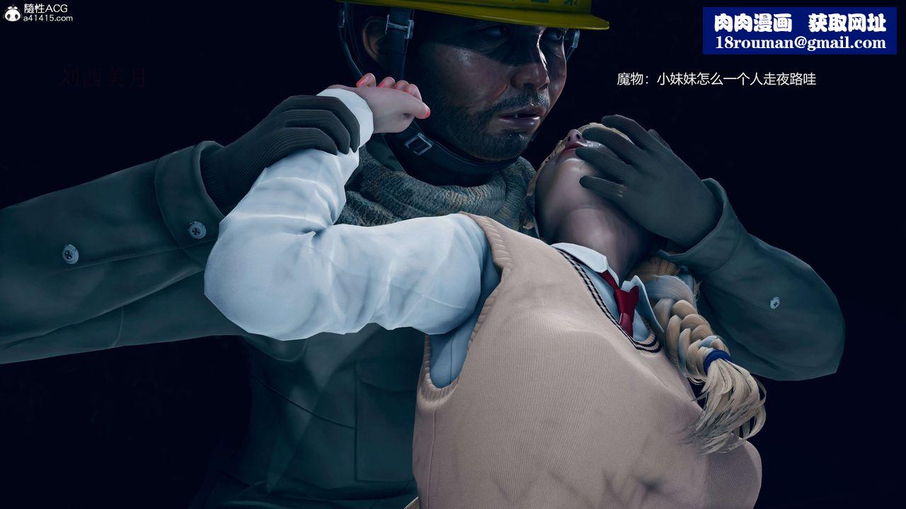 [3D]魔法少女之殇第03话