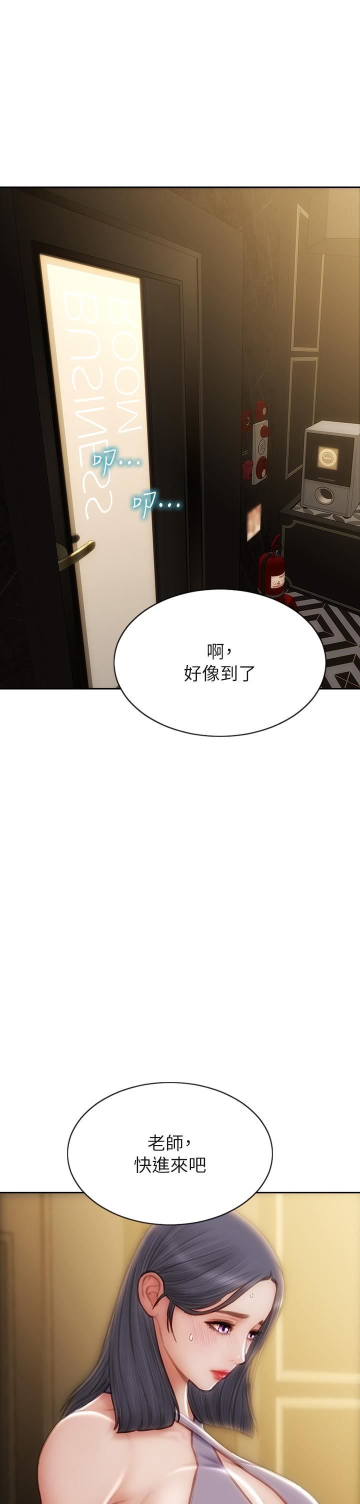 致命坏男人第52话-穿上酒店战袍的老师