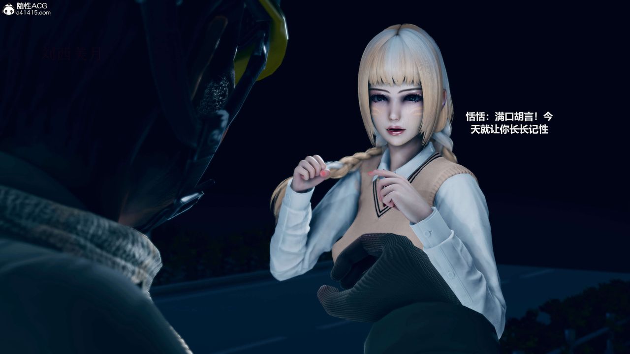 [3D]魔法少女之殤第03話