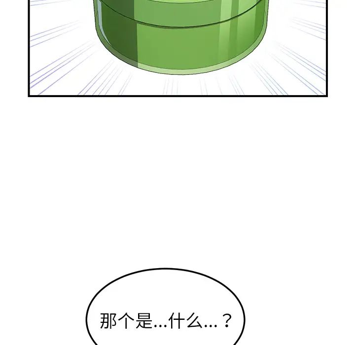 我的野蛮室友第11话