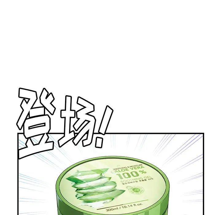 我的野蛮室友第11话