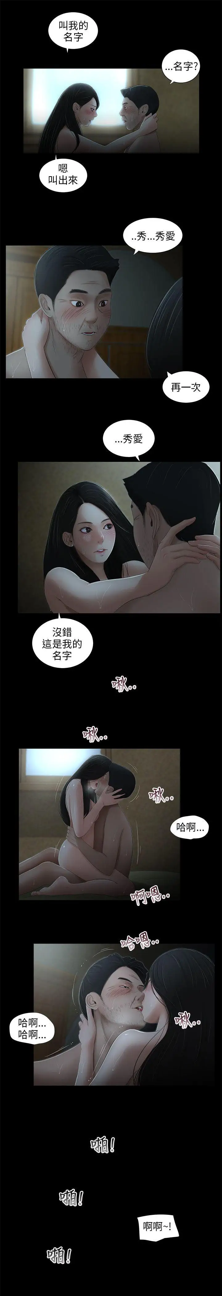 三姐妹最终话