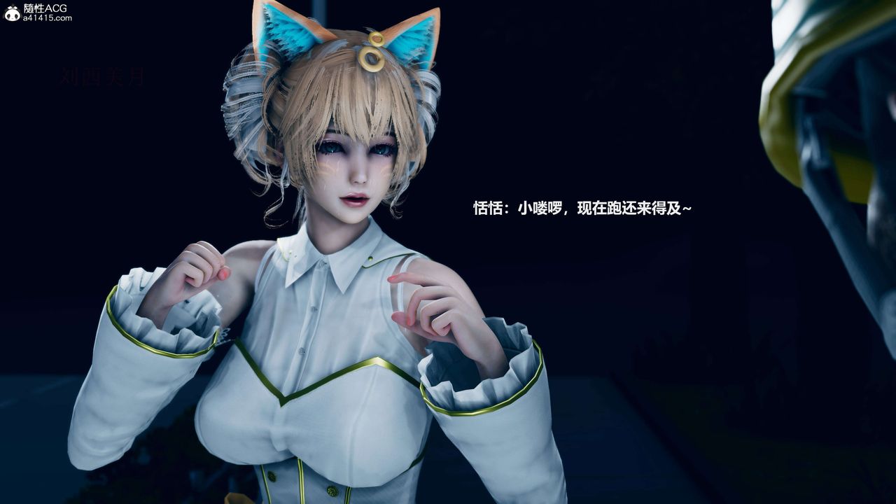 [3D]魔法少女之殇第03话