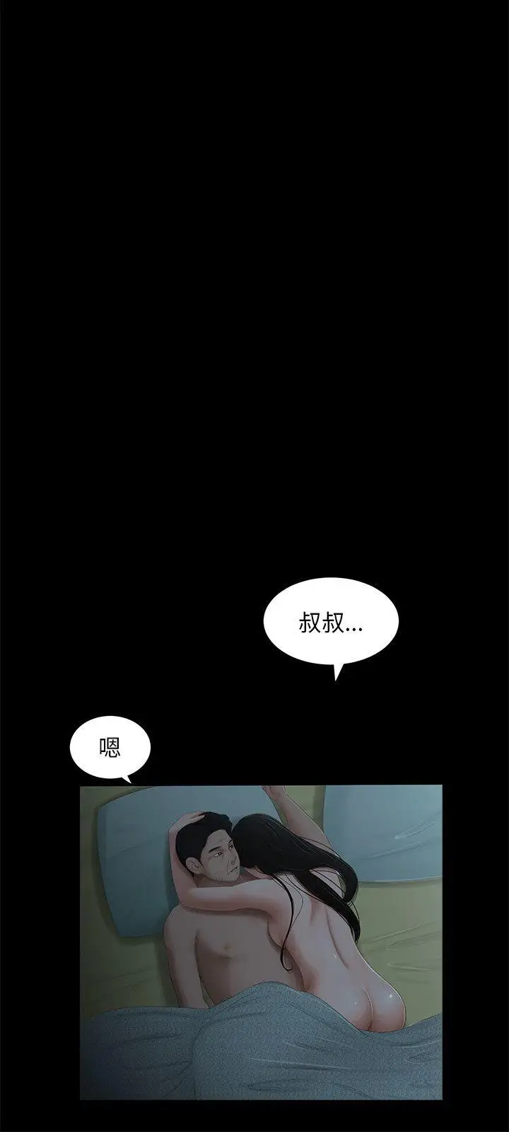 三姐妹最终话