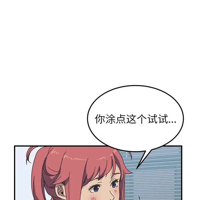 我的野蛮室友第11话