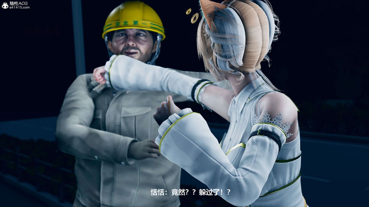 [3D]魔法少女之殇第03话