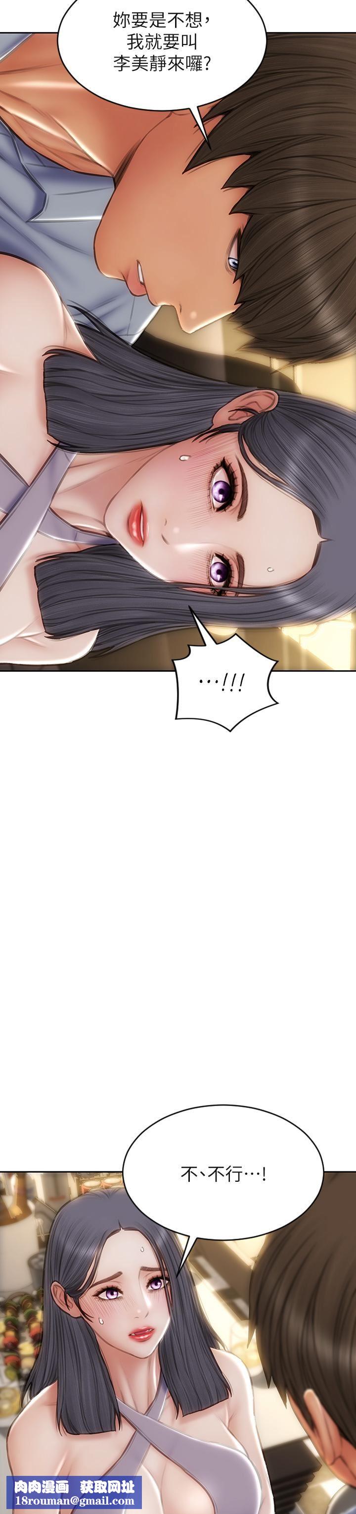 致命坏男人第53话-老师变妓女