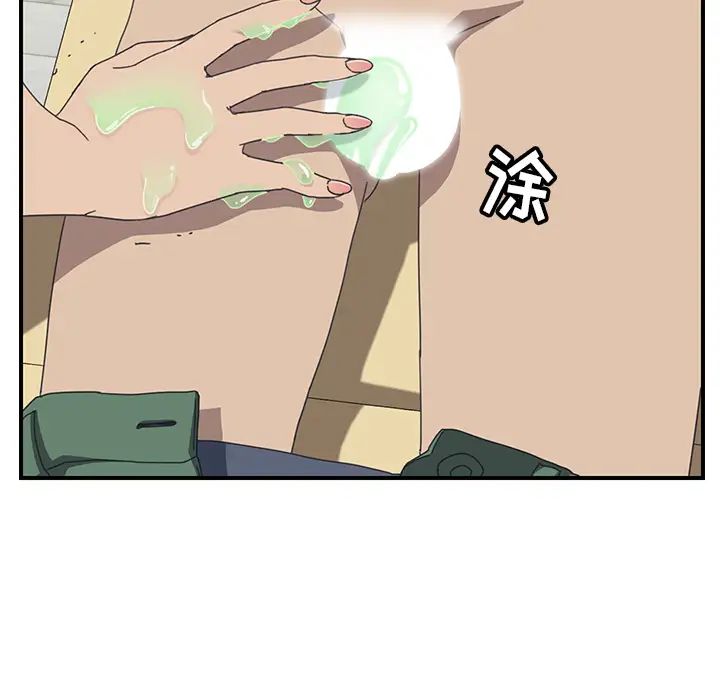 我的野蛮室友第11话