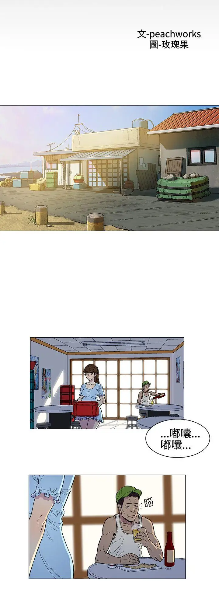 黑暗之海（无删减版）第1话