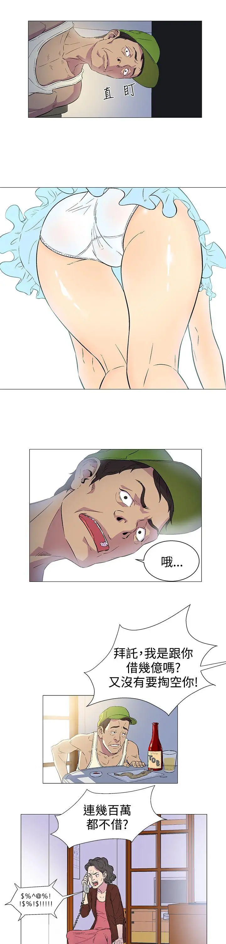 黑暗之海（无删减版）第1话