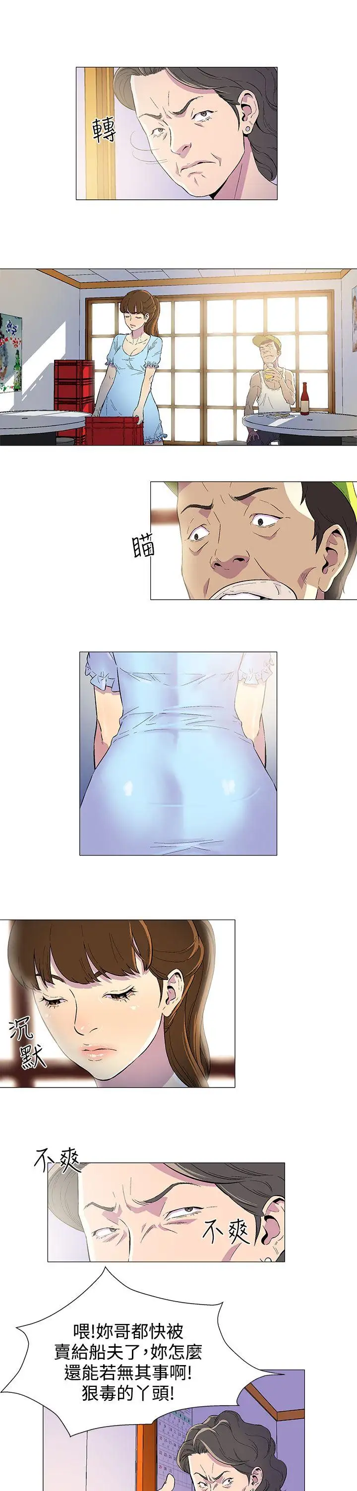 黑暗之海(无删减版)第1话