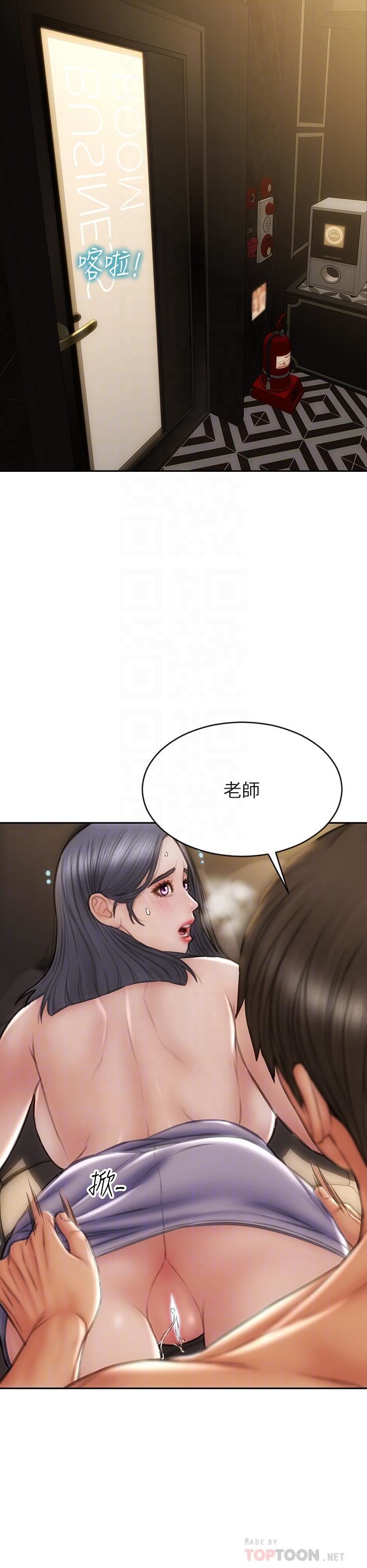 致命坏男人第54话-老师,这是赏妳的!