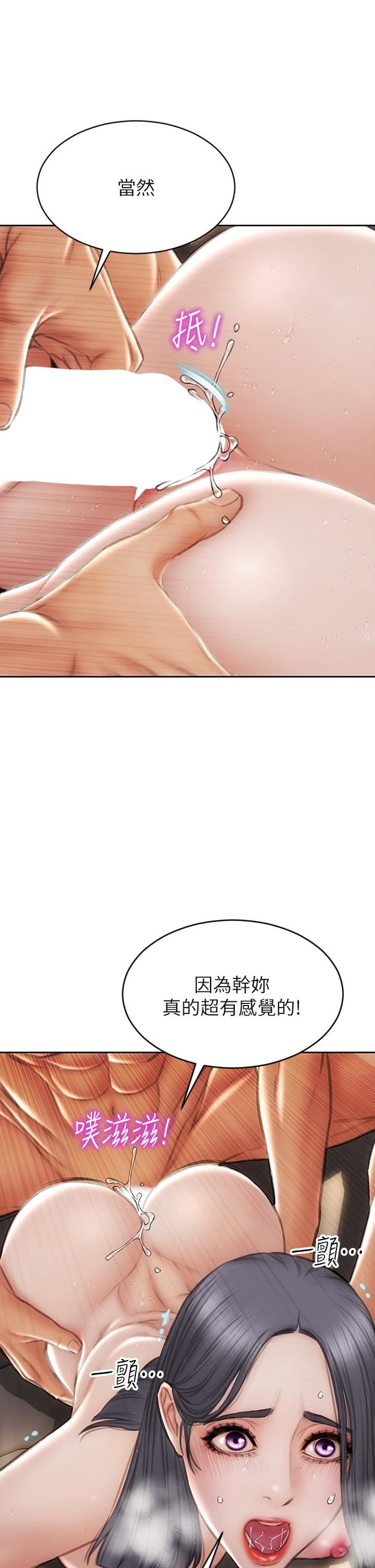 致命坏男人第54话-老师,这是赏妳的!