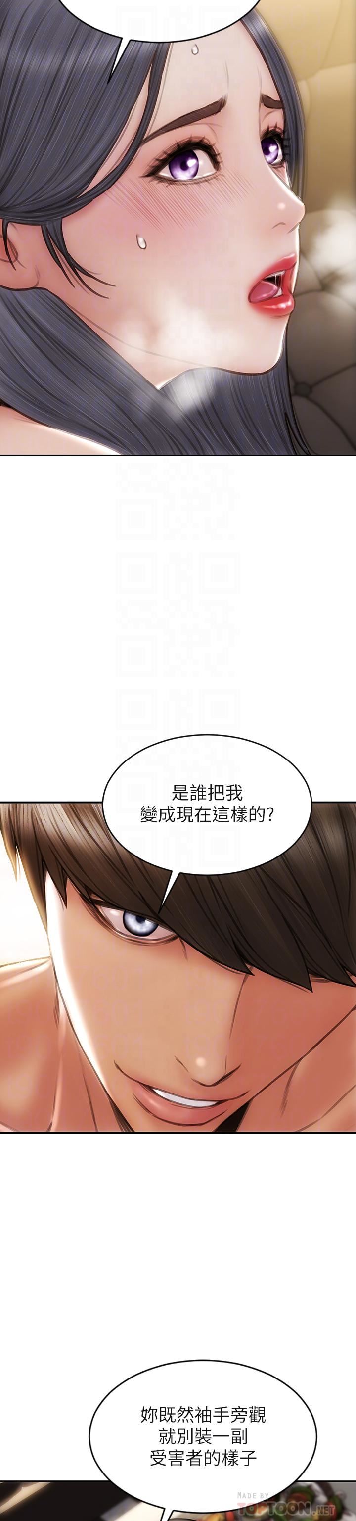 致命坏男人第54话-老师，这是赏妳的!