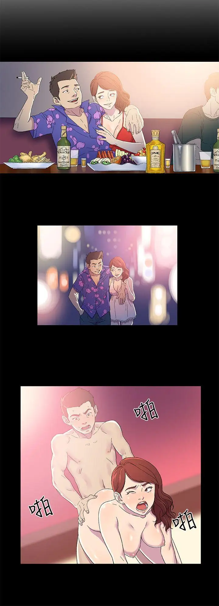 黑暗之海(无删减版)第2话