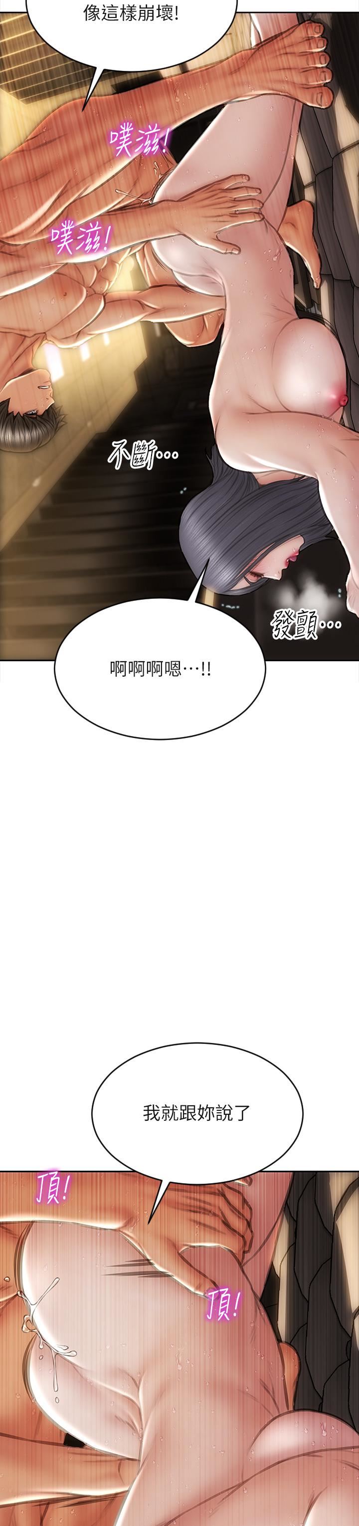 致命坏男人第54话-老师,这是赏妳的!